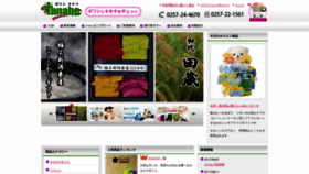 What Tanabe-group.co.jp website looked like in 2019 (4 years ago)