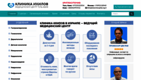 What Telavivhospital.org.il website looked like in 2019 (4 years ago)