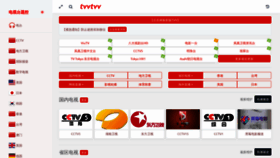 What Tvvtvv.com website looked like in 2019 (4 years ago)
