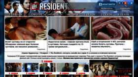 What Theresident.ru website looked like in 2019 (4 years ago)