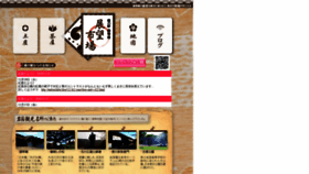 What Tenboichiba.com website looked like in 2019 (4 years ago)