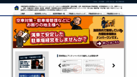 What Tamura-group.co.jp website looked like in 2019 (4 years ago)