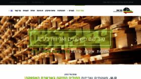 What Tovshem.co.il website looked like in 2019 (4 years ago)
