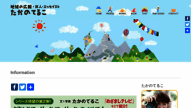 What Takanoteruko.com website looked like in 2019 (4 years ago)