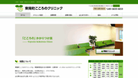 What Toyocho-kokoro.com website looked like in 2019 (4 years ago)