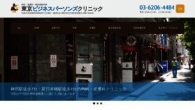 What Tokyo-bp-clinic.com website looked like in 2019 (4 years ago)