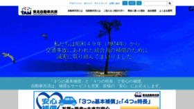 What Tohokujikyo.jp website looked like in 2019 (4 years ago)