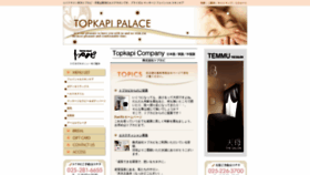 What Topkapi-jp.com website looked like in 2019 (4 years ago)