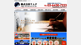 What Tokyo-ap.com website looked like in 2019 (4 years ago)