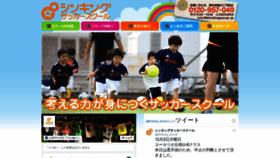 What Thinkingsoccer.jp website looked like in 2019 (4 years ago)