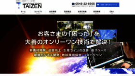 What Taizen-co.jp website looked like in 2019 (4 years ago)