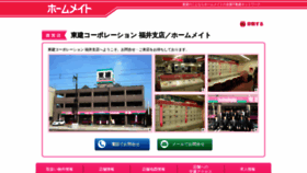 What Token-fukui.com website looked like in 2019 (4 years ago)