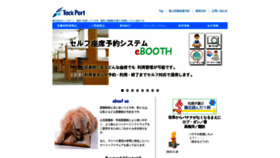 What Tackport.co.jp website looked like in 2019 (4 years ago)
