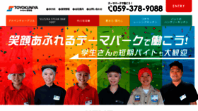 What Toyokuniya.co.jp website looked like in 2019 (4 years ago)