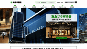 What Tokyu-land.co.jp website looked like in 2019 (4 years ago)