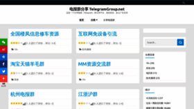 What Telegramgroup.net website looked like in 2019 (4 years ago)