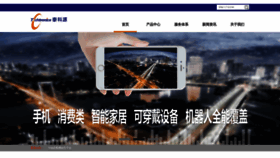 What Techtronics.com.hk website looked like in 2019 (4 years ago)