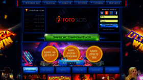 What Totoslots.com website looked like in 2019 (4 years ago)