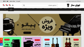 What Tehransaz.com website looked like in 2019 (4 years ago)