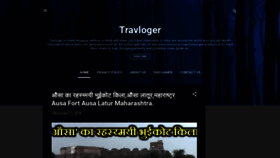 What Travloger.com website looked like in 2019 (4 years ago)