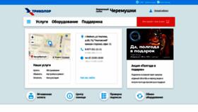 What Tricolor-chkalova.ru website looked like in 2019 (4 years ago)