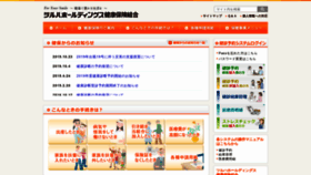 What Tsuruha-kenpo.com website looked like in 2019 (4 years ago)