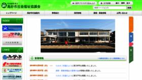 What Takasago-syakyo.or.jp website looked like in 2019 (4 years ago)