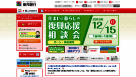 What Tohobank.co.jp website looked like in 2019 (4 years ago)