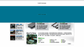 What Ta-cheng.com.tw website looked like in 2019 (4 years ago)