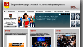What Tstu.tver.ru website looked like in 2019 (4 years ago)