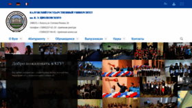 What Tksu.ru website looked like in 2019 (4 years ago)