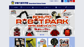 What Tamarokuto.or.jp website looked like in 2019 (6 years ago)