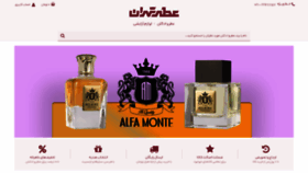 What Tehranperfume.com website looked like in 2019 (4 years ago)