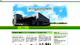 What Takagi-shokai.jp website looked like in 2019 (4 years ago)