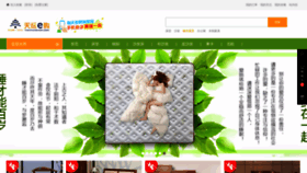What Tiantanshop.com website looked like in 2019 (5 years ago)