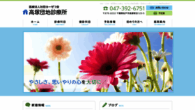 What Takatsuka-s.com website looked like in 2019 (4 years ago)