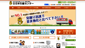 What Torakichi.co.jp website looked like in 2019 (4 years ago)