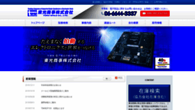 What Tokoshoji.com website looked like in 2019 (4 years ago)