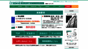 What Toshin-sengendai.com website looked like in 2019 (4 years ago)