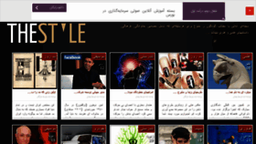What Thestyle.ir website looked like in 2019 (4 years ago)