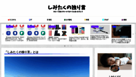 What Taku-blog.com website looked like in 2019 (4 years ago)
