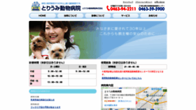 What Toriumi-ah.com website looked like in 2019 (4 years ago)