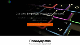 What Thesimplify3d.ru website looked like in 2019 (4 years ago)