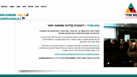 What Tzunatbar.co.il website looked like in 2019 (4 years ago)