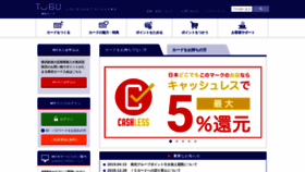 What Tobu-card.co.jp website looked like in 2019 (4 years ago)