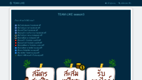 What Team-like.net website looked like in 2019 (4 years ago)