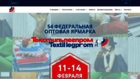 What Textilexpo.ru website looked like in 2019 (4 years ago)