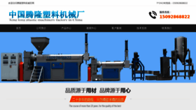What Tuobiaojixie.com website looked like in 2019 (4 years ago)