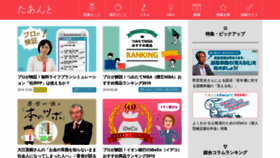 What Tantonet.jp website looked like in 2019 (5 years ago)