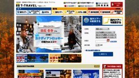 What Ttravel.jp website looked like in 2019 (4 years ago)